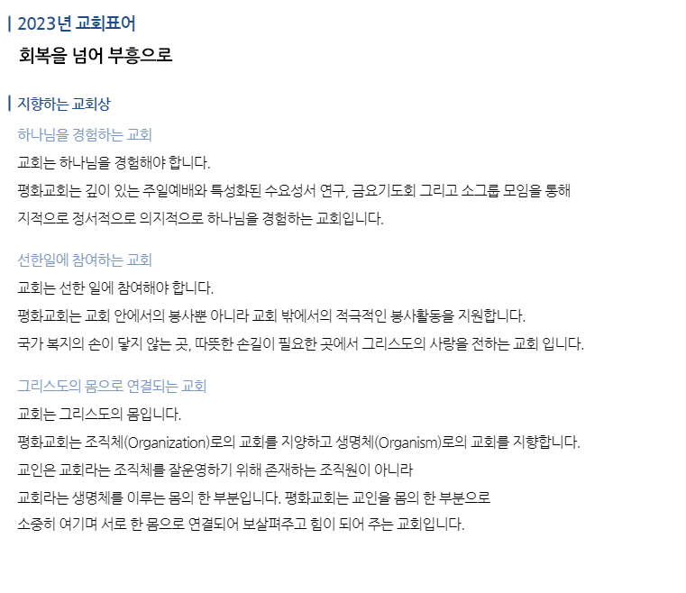 23_교회소개.png