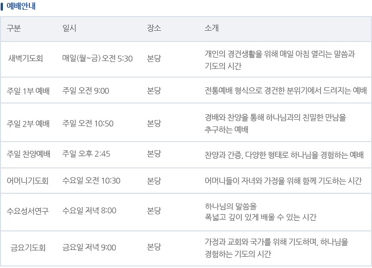 23_예배안내.png