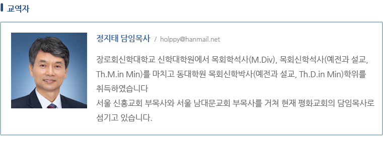 담임목사님.png