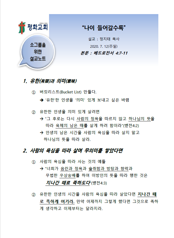 KakaoTalk_20200720_090712011.png