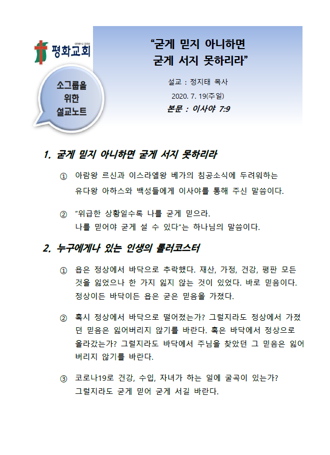 KakaoTalk_20200718_152115369_04.png