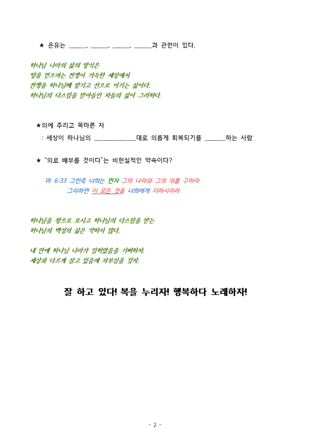 산에서 삶으로 전해진-재물복002.png