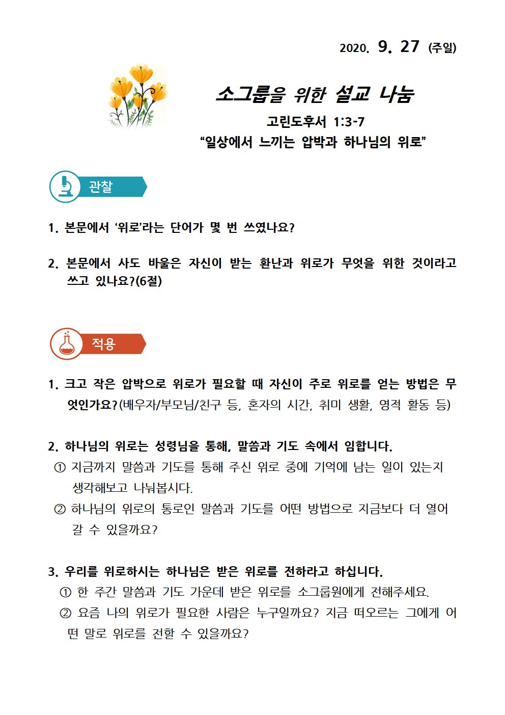 KakaoTalk_20200927_141332819.png