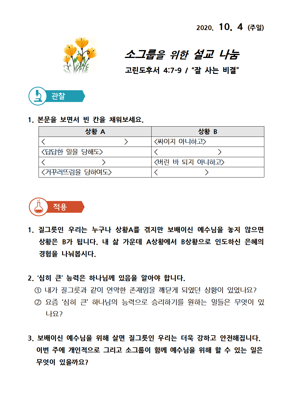 KakaoTalk_20201004_134717123.png