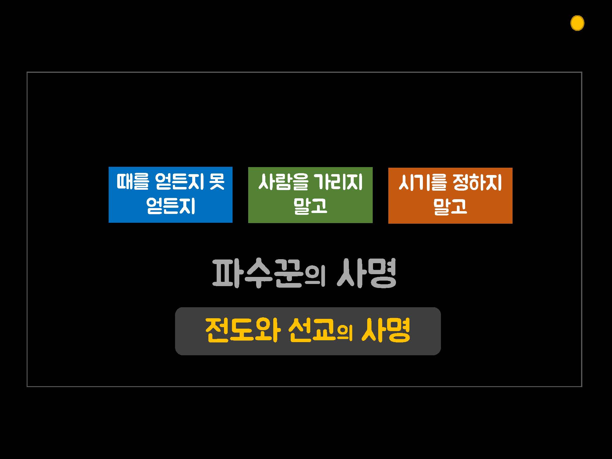 2019 29 파수꾼의 사명.jpg