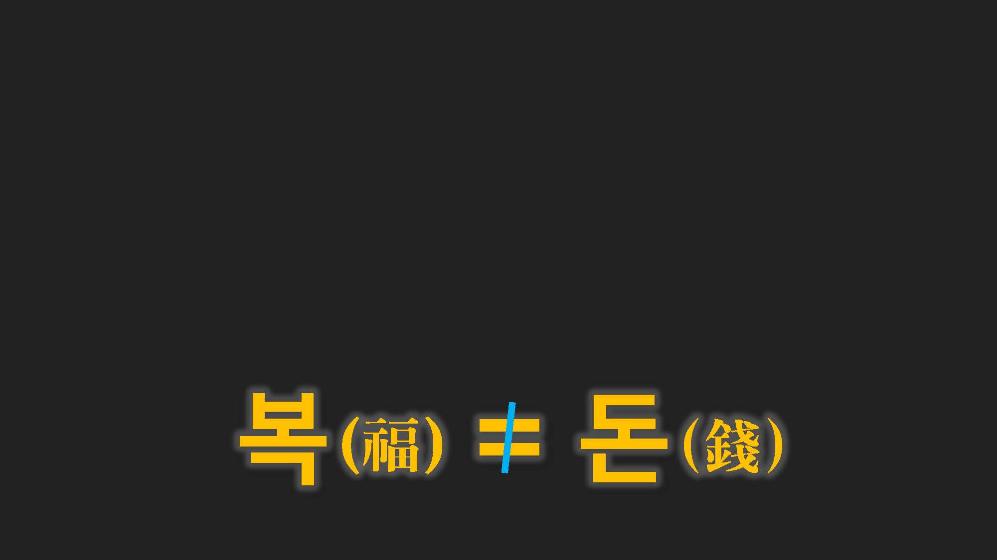 2019 19 야베스, 기도 때문에 기억되는 사람_페이지_2.jpg