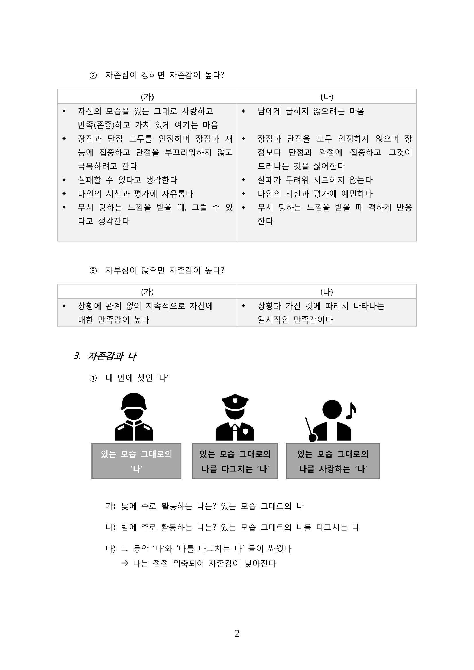 매일 교제용_페이지_02.jpg