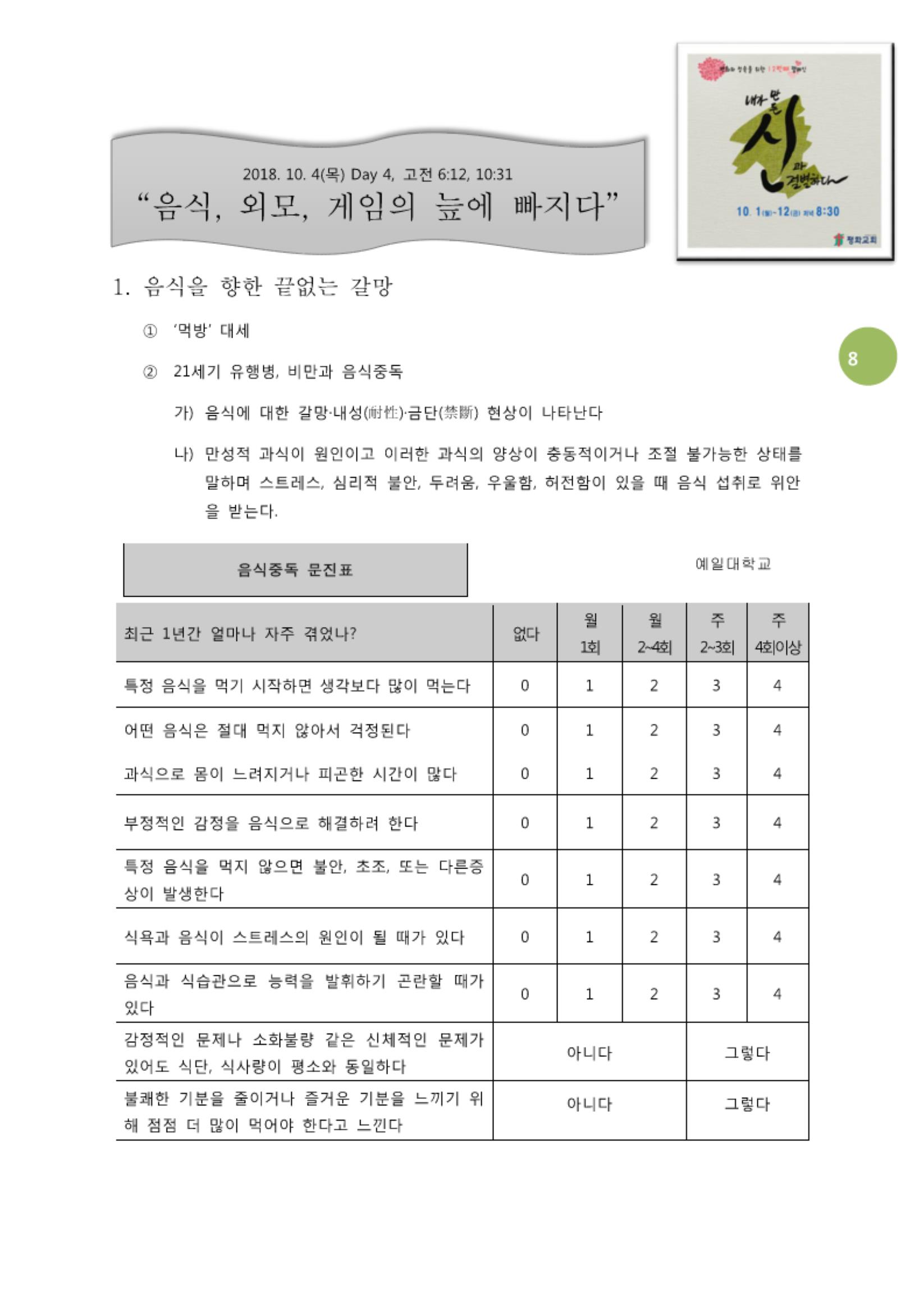 내신결 교인용_0008.jpg