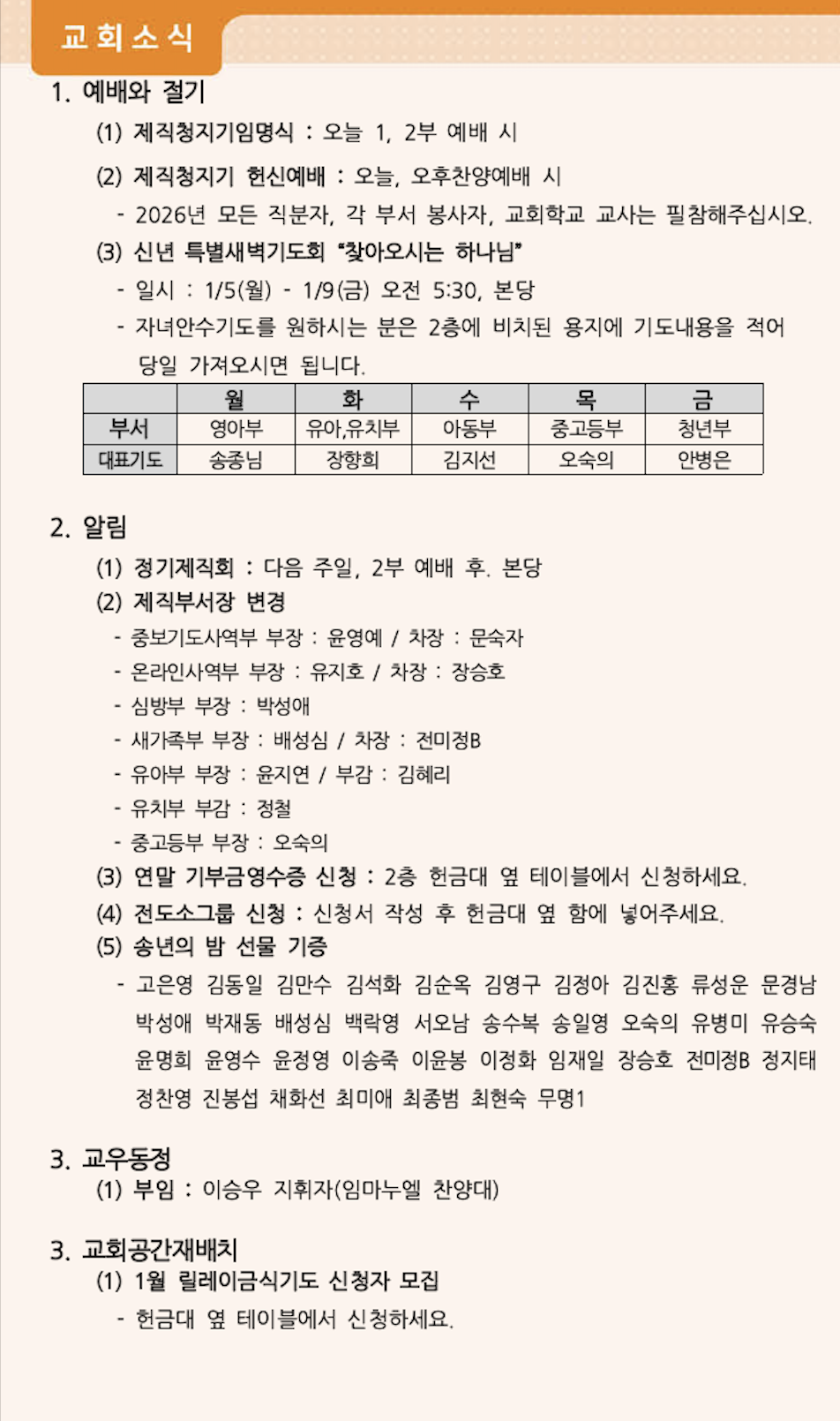 스크린샷 2026-01-05 오전 6.23.11.png