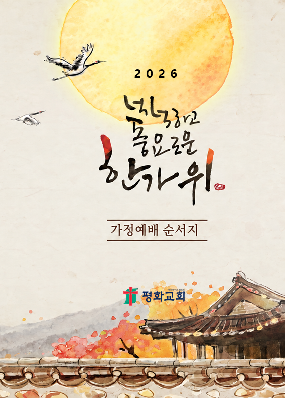 추석1.png