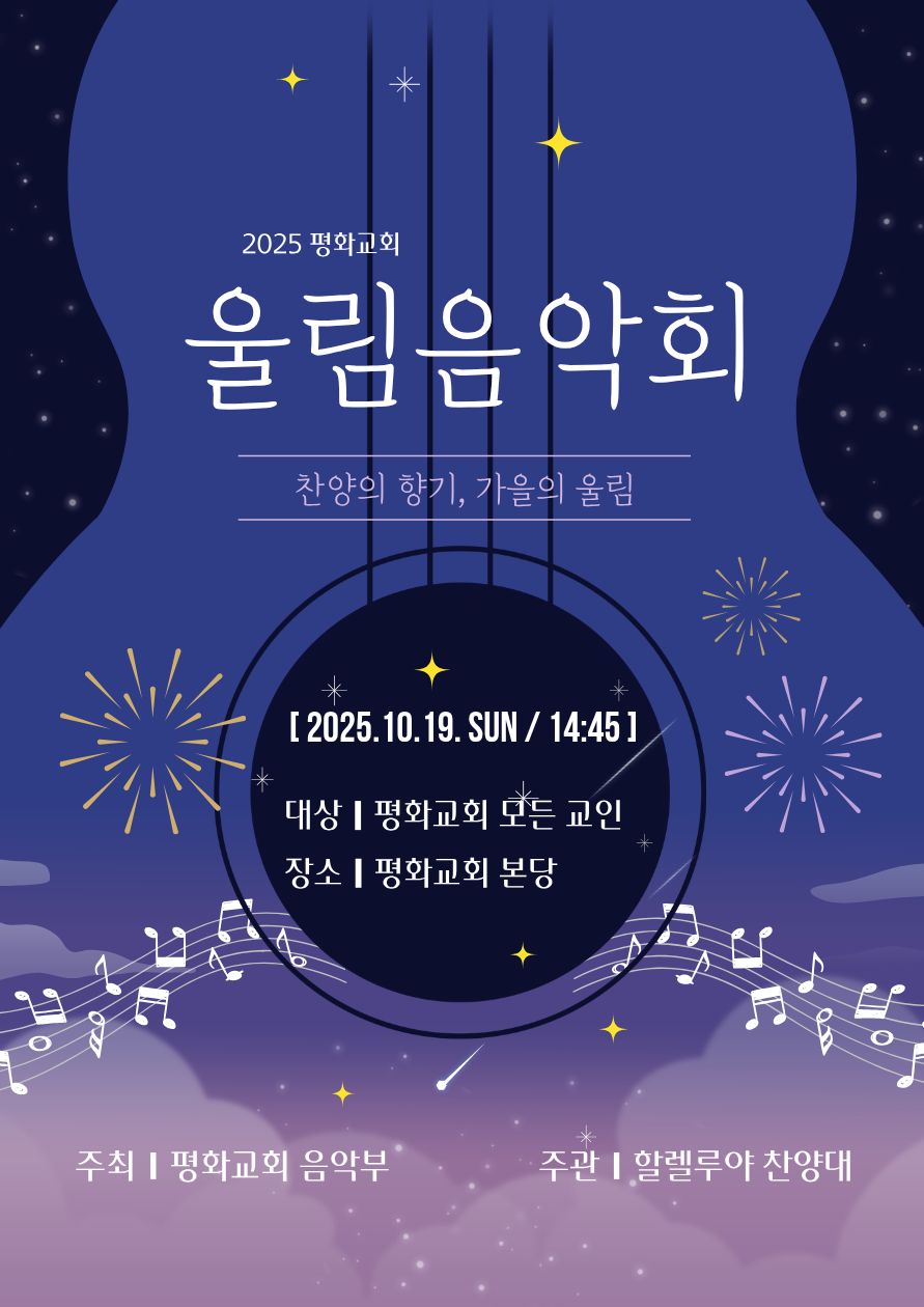 울림음악회 포스터&순서지.jpg