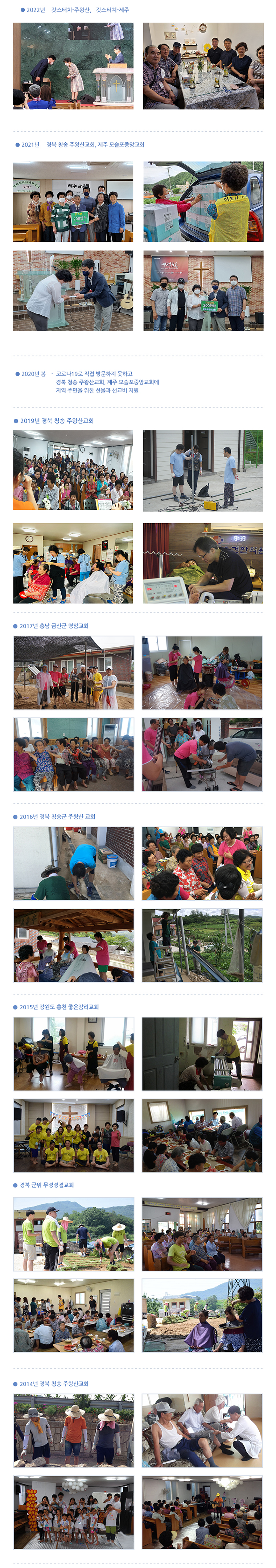 국내선교3.png