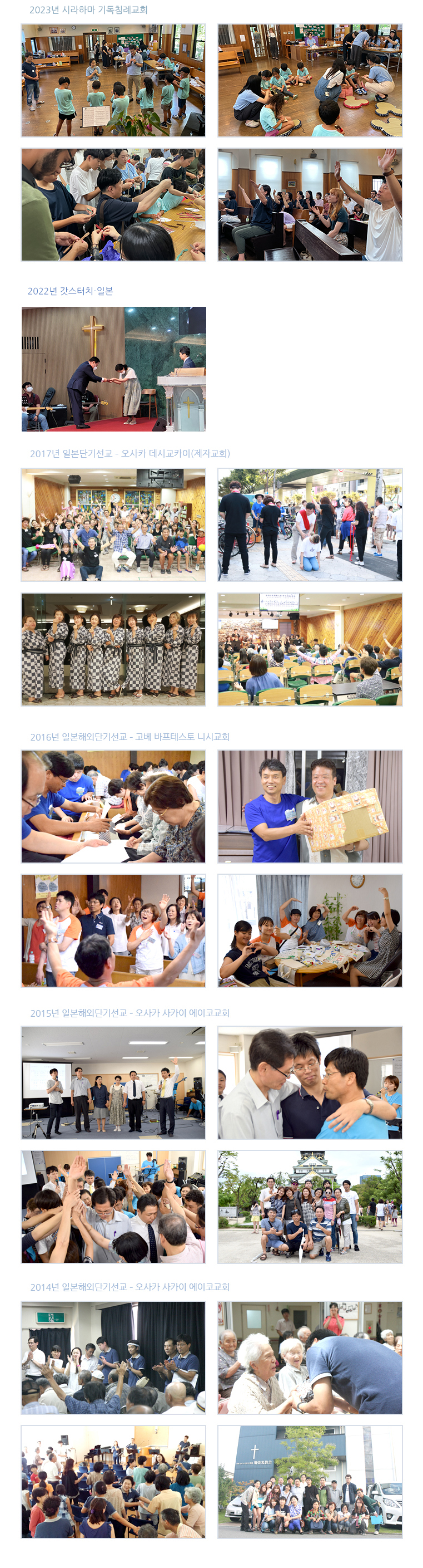 해외선교2.png