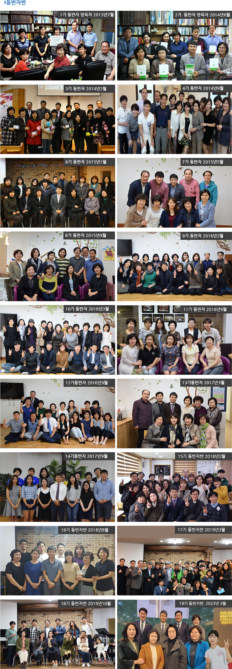 동반자반1.png