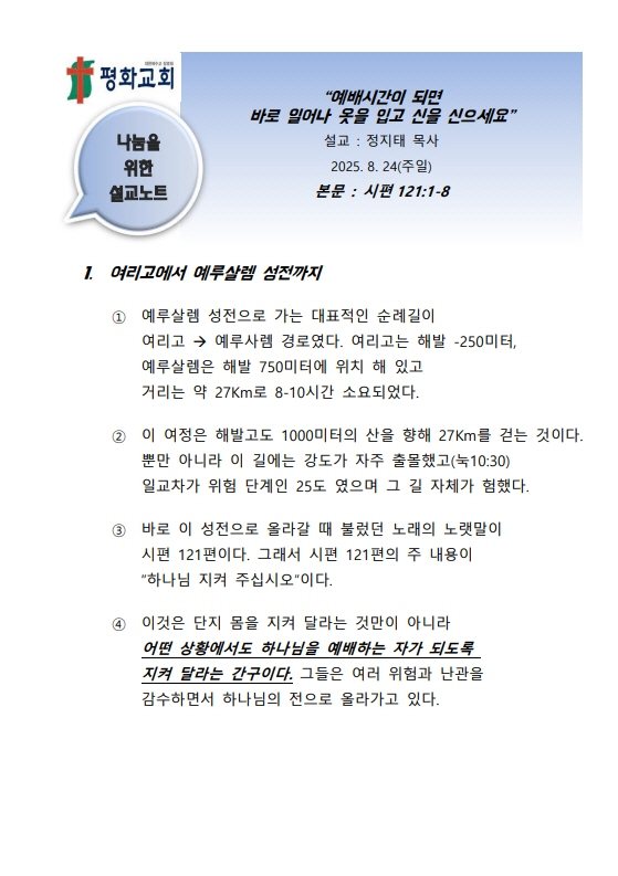 0824 노트1.jpg