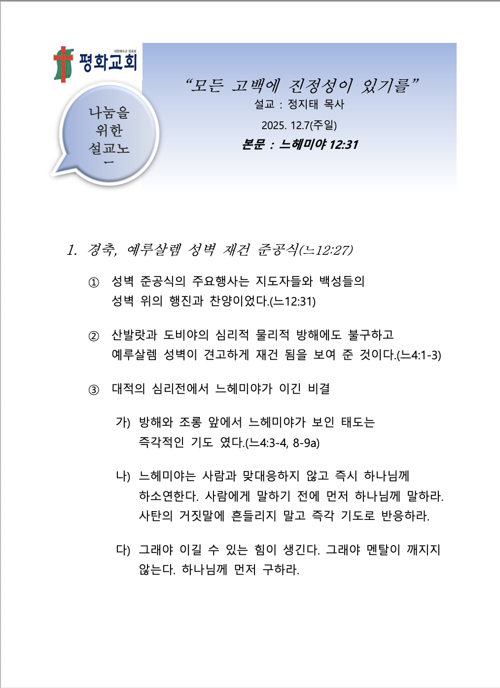 스크린샷 2025-12-06 오후 3.49.23.png