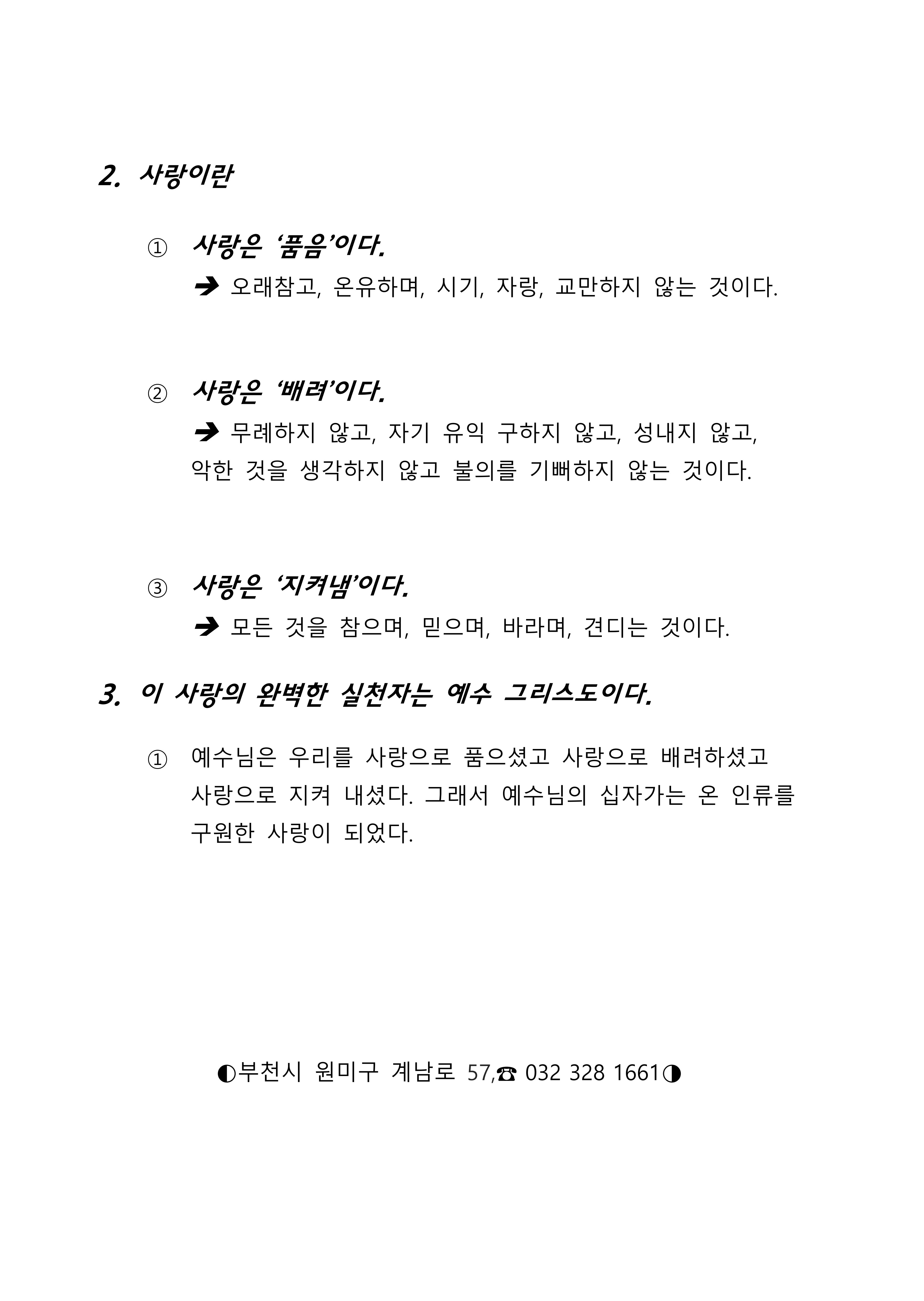 2026 29 정말 꽝이 될 수 있습니다 설교노트_2.jpg