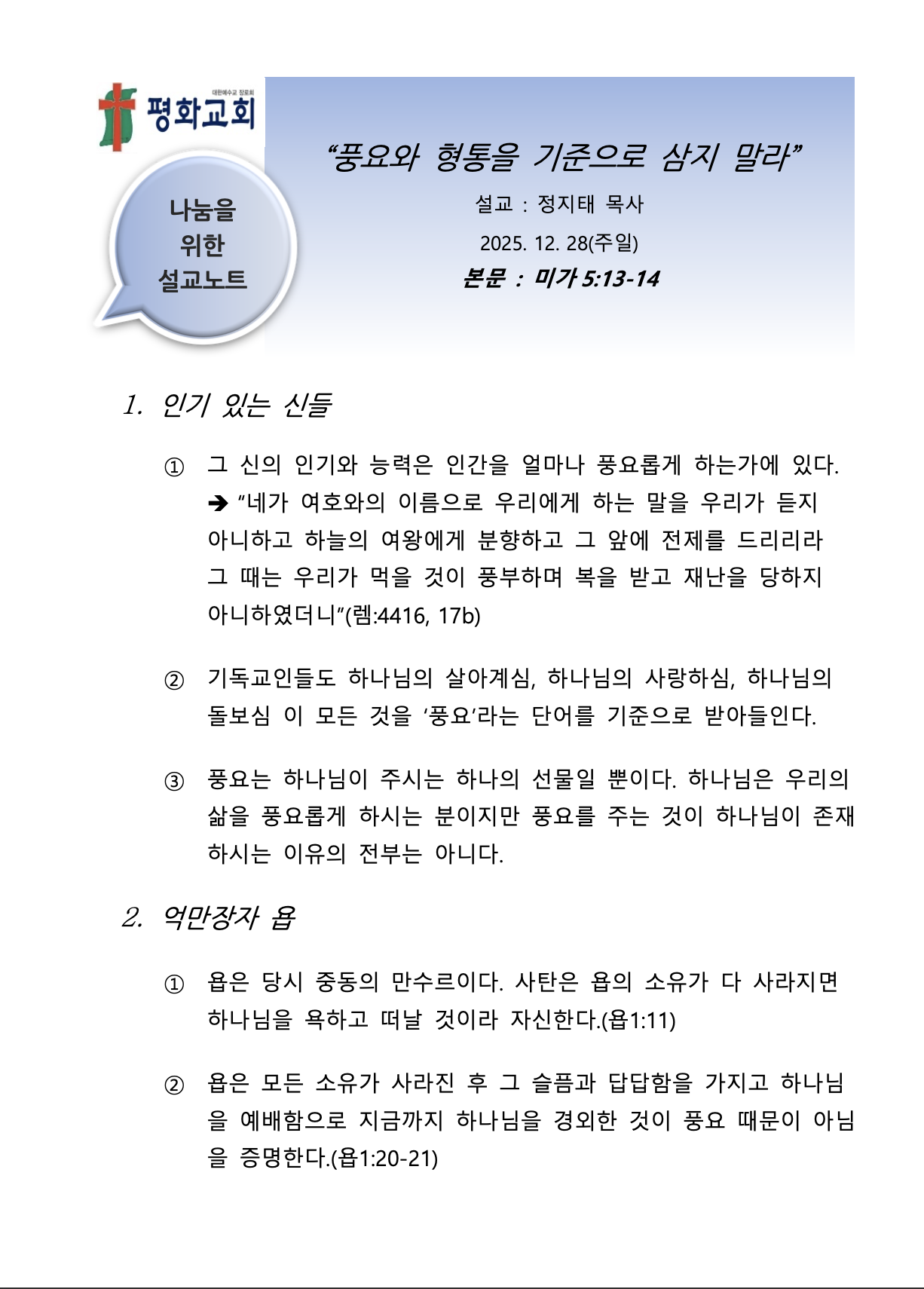 스크린샷 2025-12-27 오후 10.54.56.png