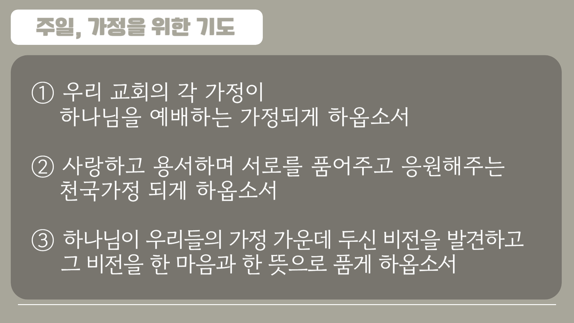1 주일.jpg