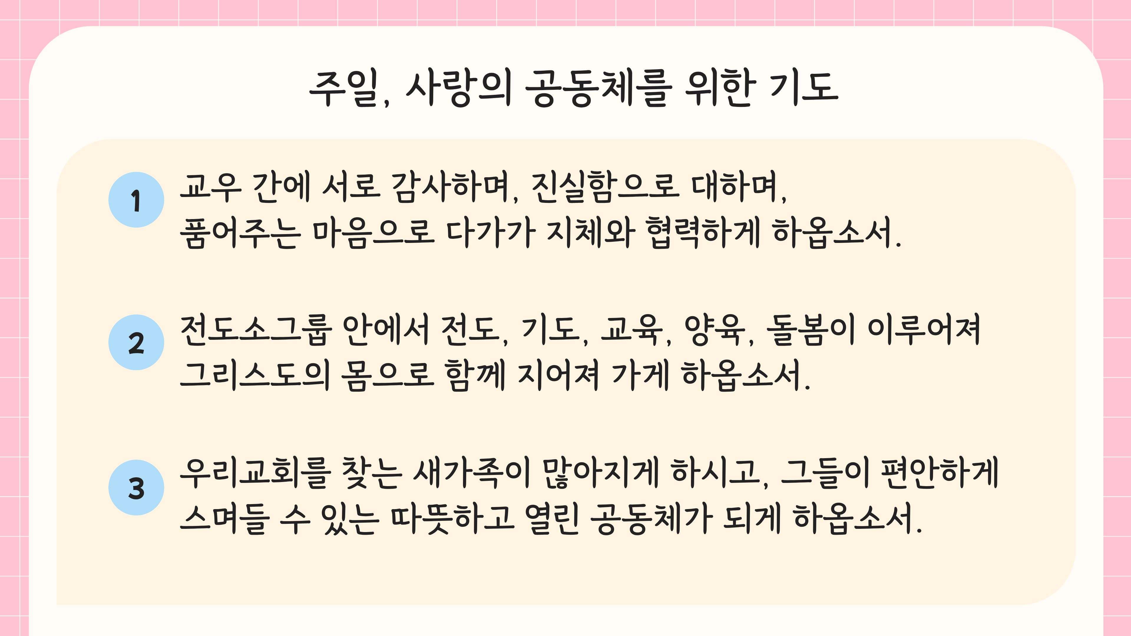 1 주일.jpg