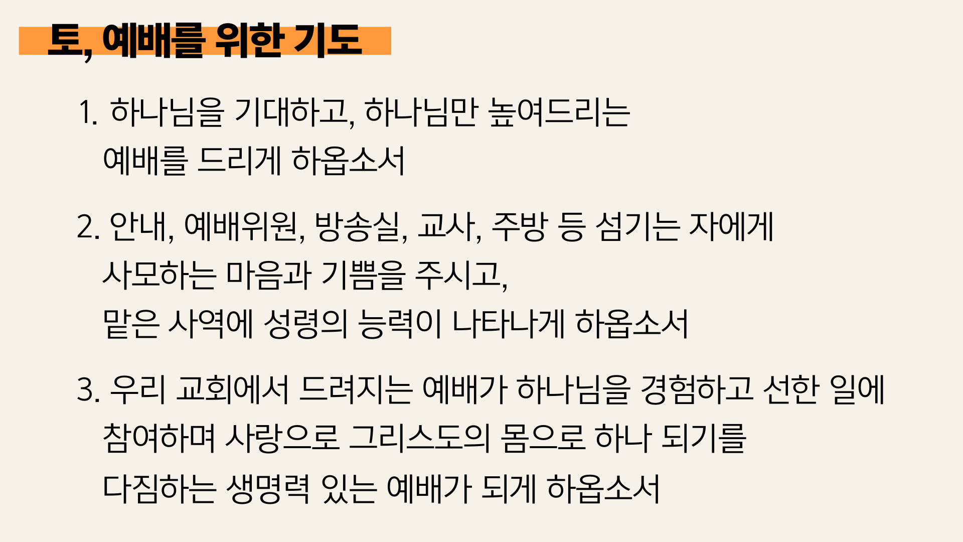 7 토.png