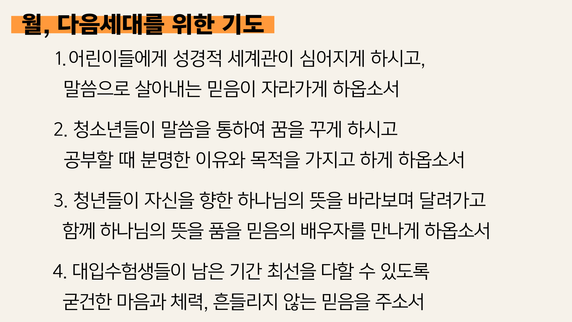 2 월.png