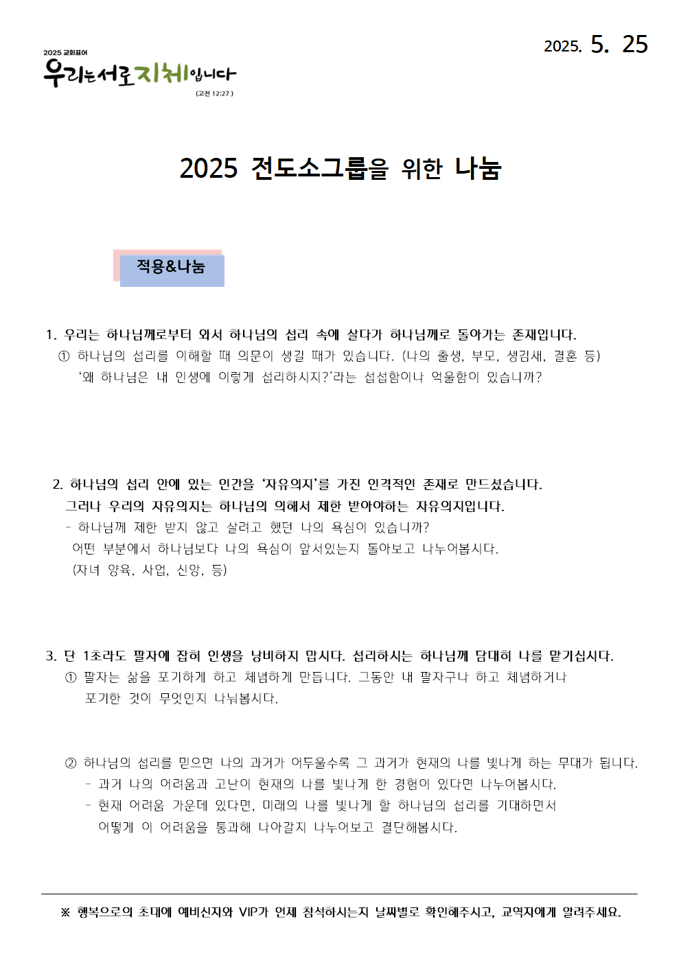 2025-0525002.png