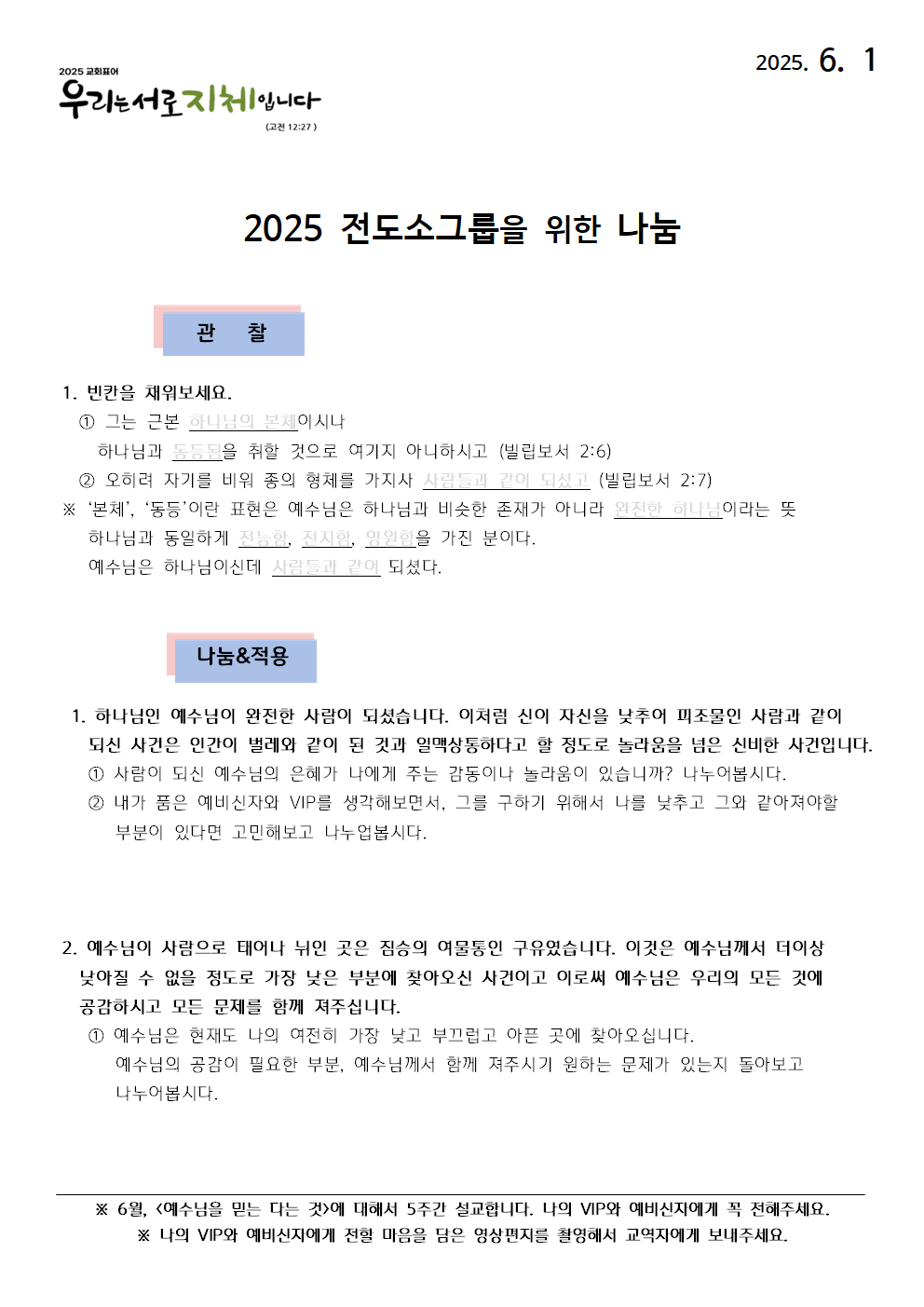 2025-0601 - 복사본002.png