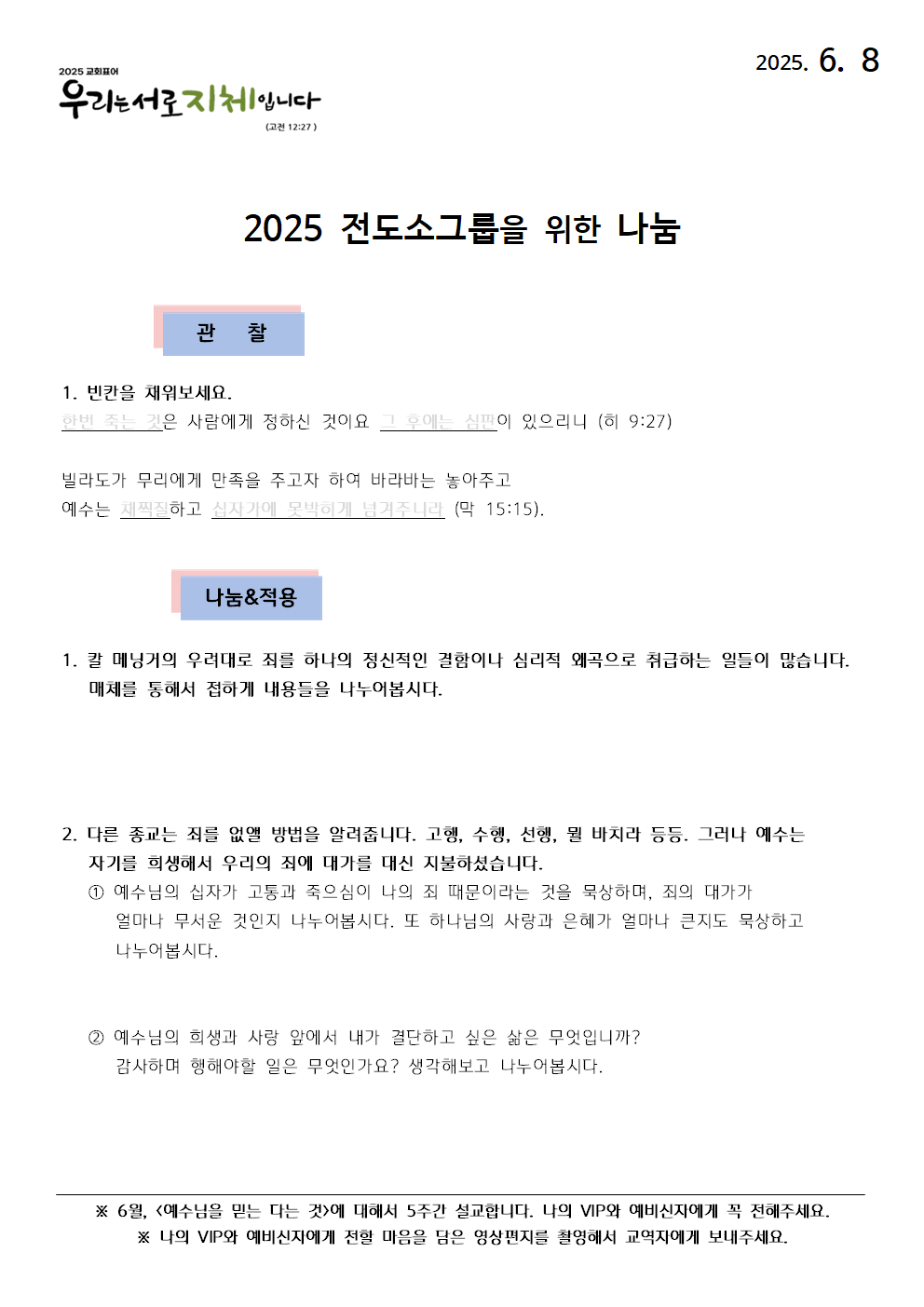 2025-0608002.png