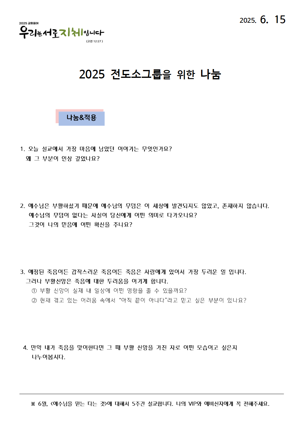 2025-0615002.png