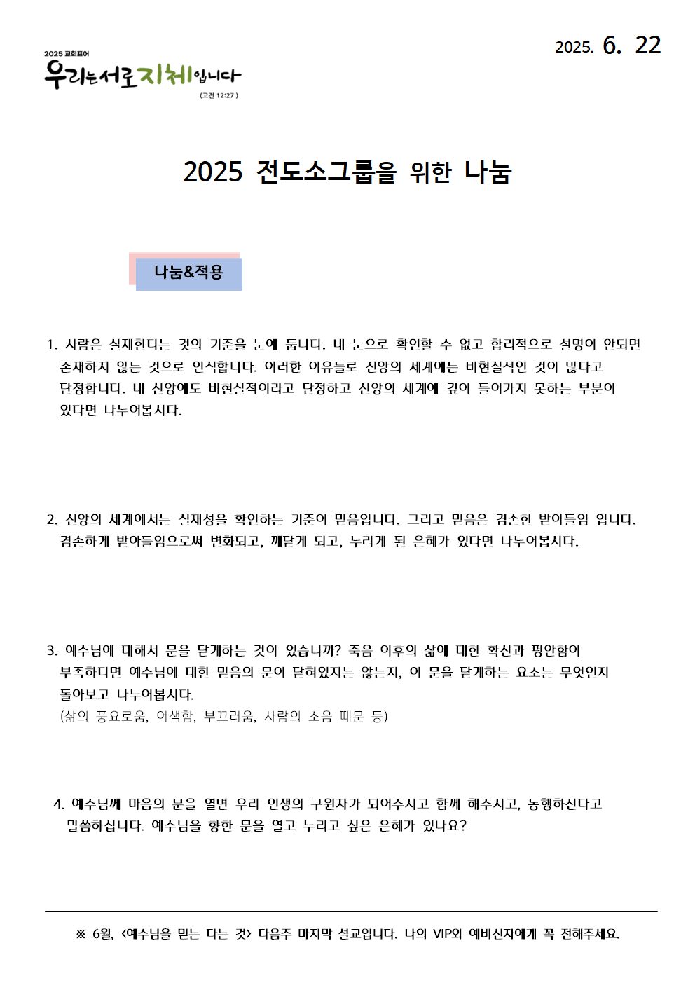 2025-0622002.png