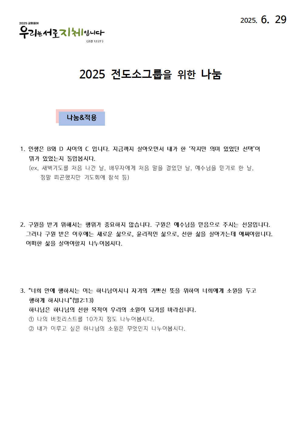 2025-0629002.png