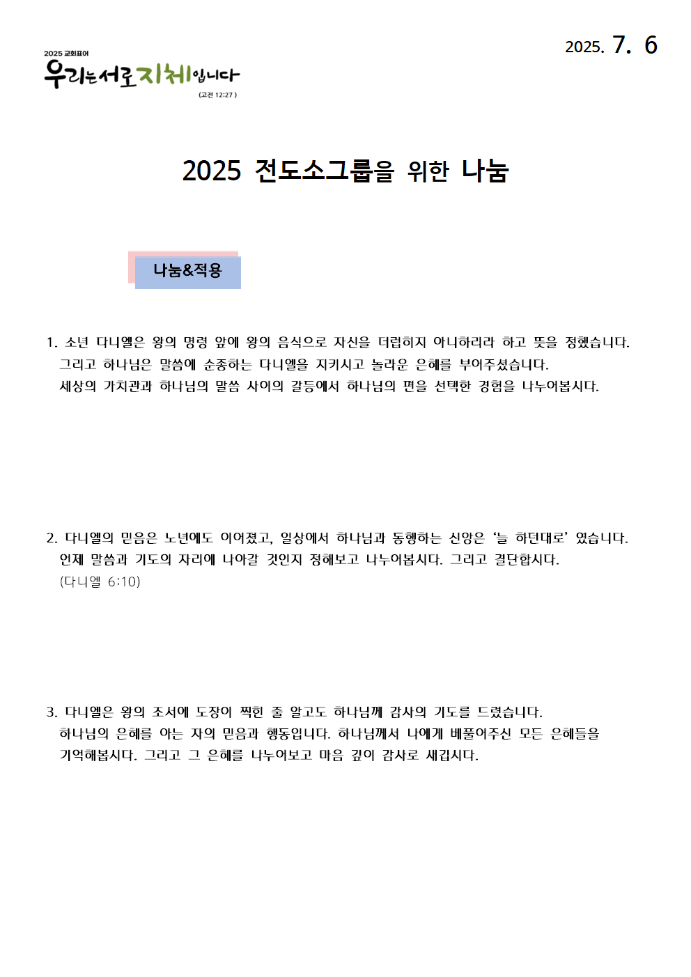 2025-0706002.png