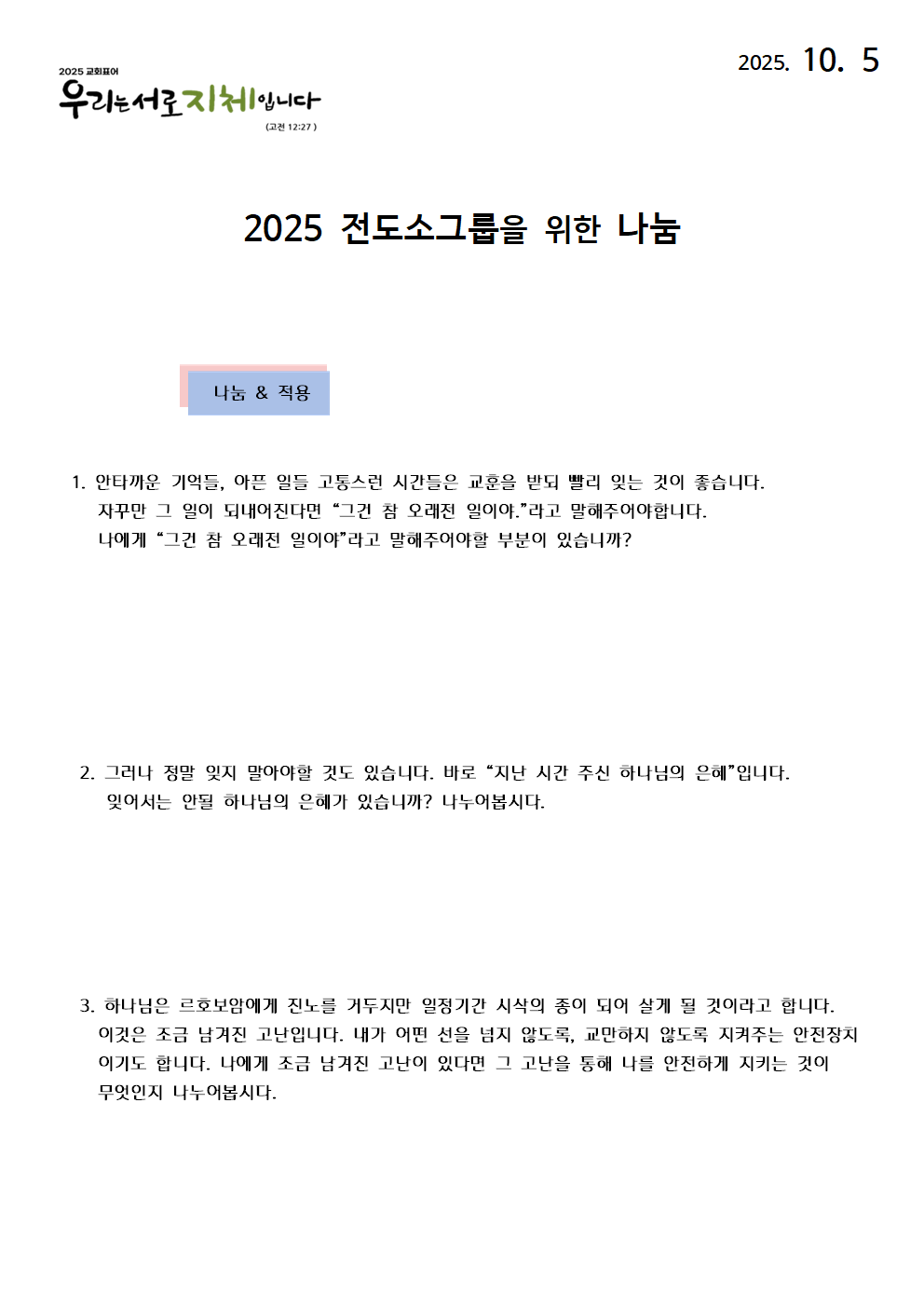 2025-1005002.png