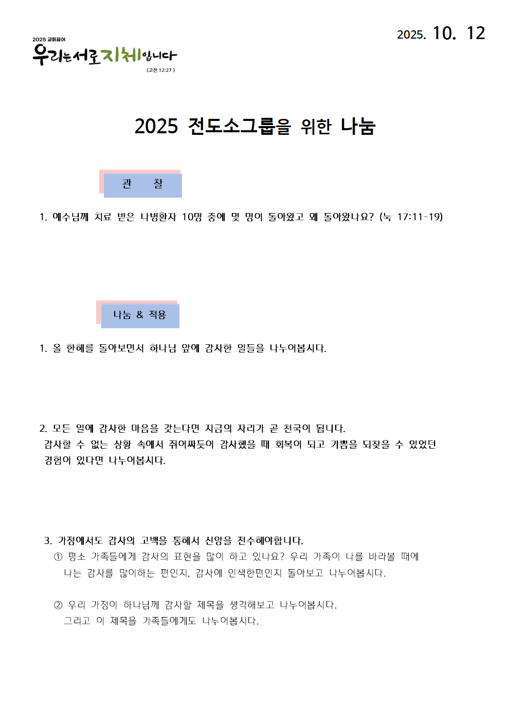 2025-1012002.png